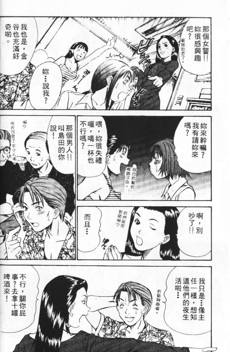 [Sano Takayoshi] Pittari!! 2 | 很愛很愛你 2 [Chinese] page 62 full