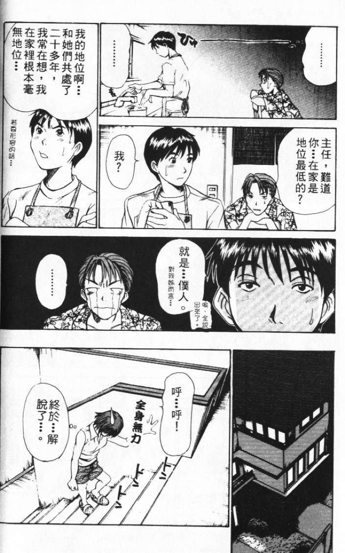 [Sano Takayoshi] Pittari!! 2 | 很愛很愛你 2 [Chinese] page 64 full