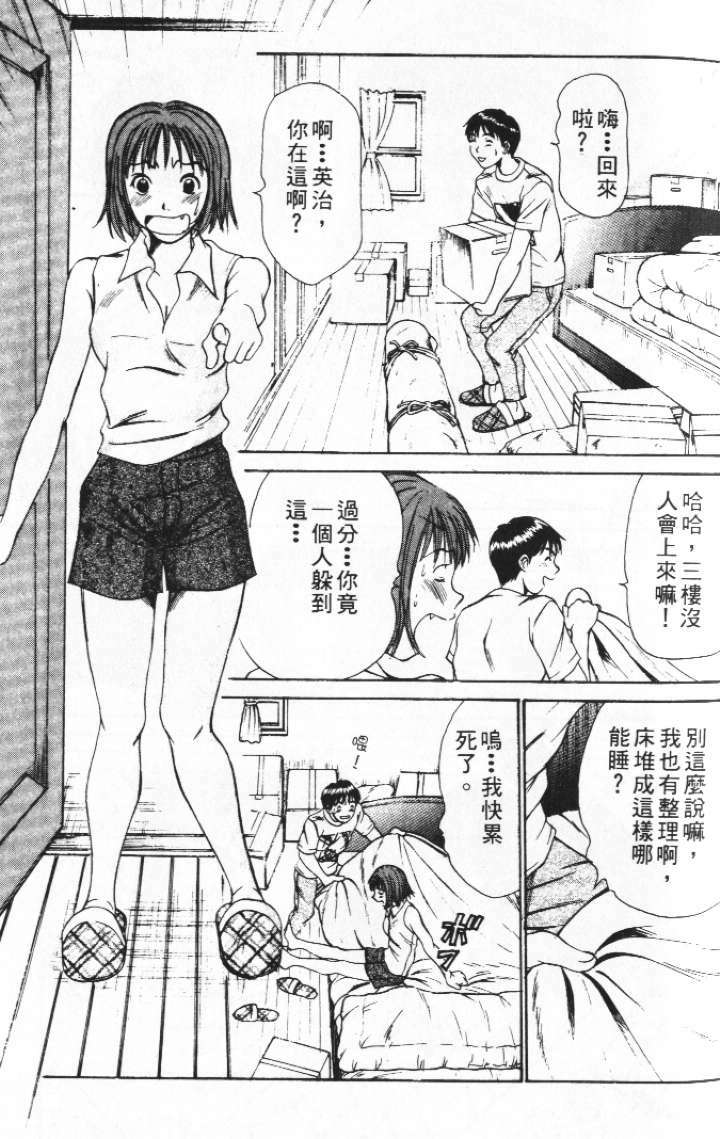 [Sano Takayoshi] Pittari!! 2 | 很愛很愛你 2 [Chinese] page 65 full