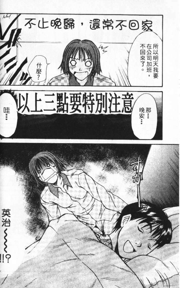 [Sano Takayoshi] Pittari!! 2 | 很愛很愛你 2 [Chinese] page 98 full