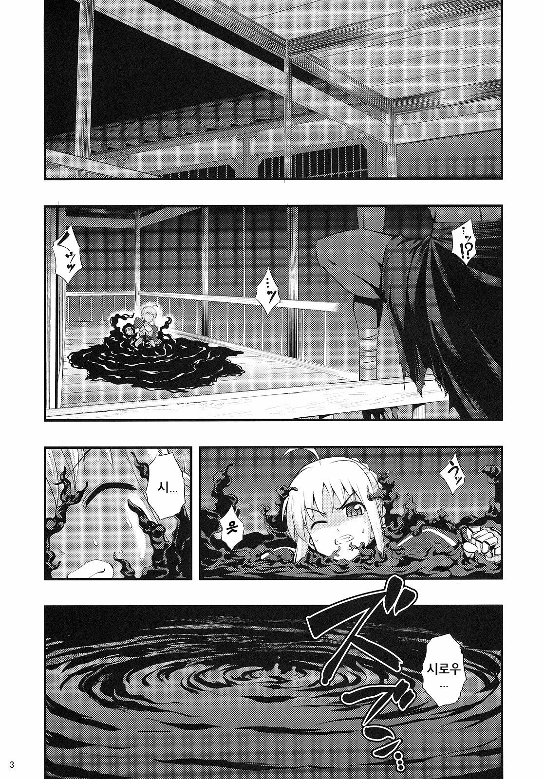 (C79) [RUBBISH Selecting Squad (Namonashi)] RE 12 (Fate/stay night) [Korean] [성귀] page 2 full