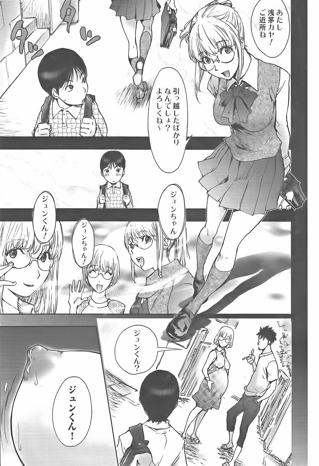 [Anthology] Sakunyuukko LOVERS page 10 full