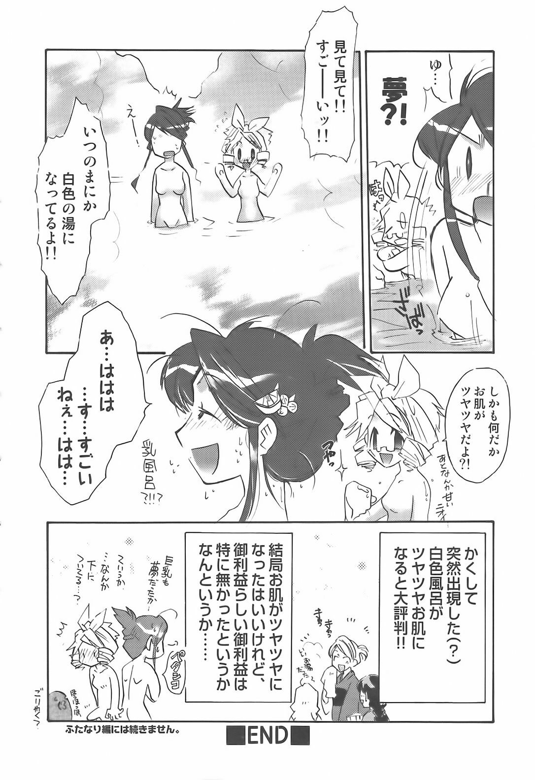[Anthology] Sakunyuukko LOVERS page 113 full
