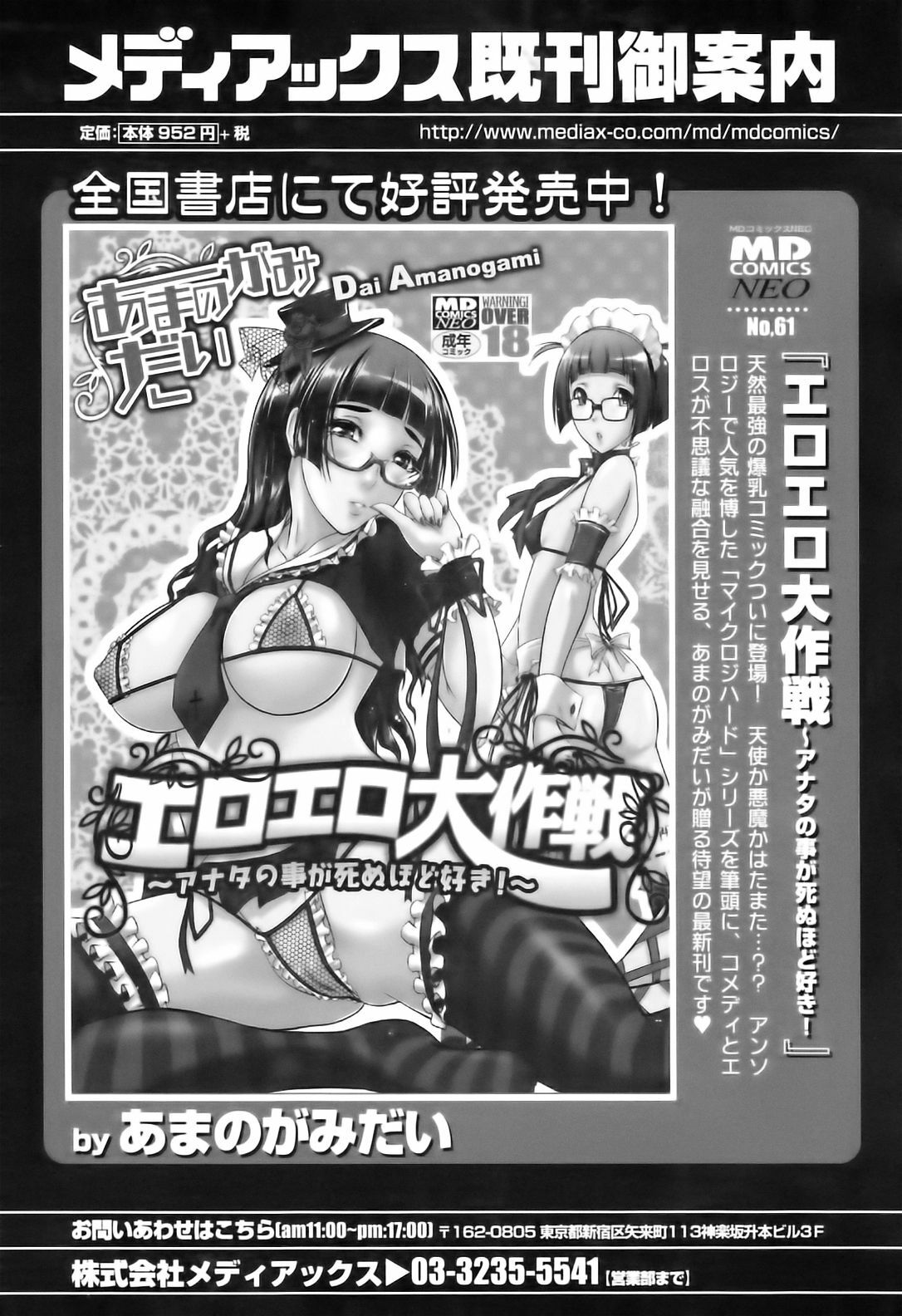 [Anthology] Sakunyuukko LOVERS page 114 full