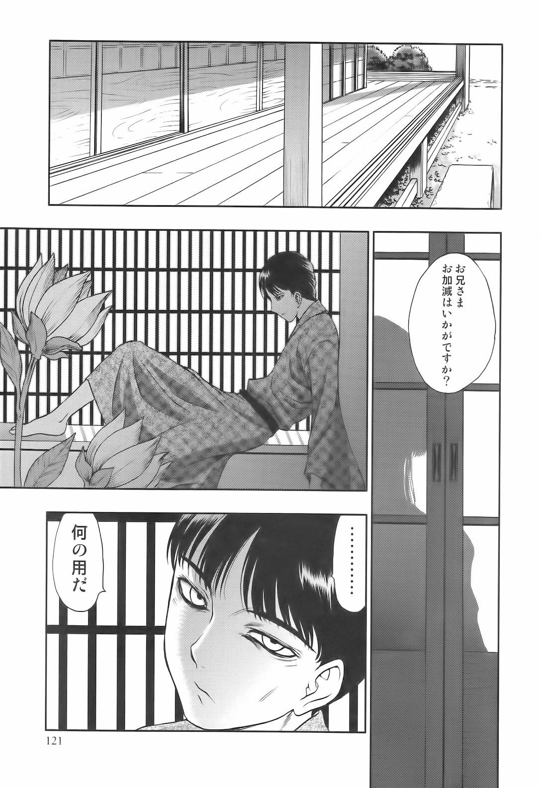 [Anthology] Sakunyuukko LOVERS page 118 full