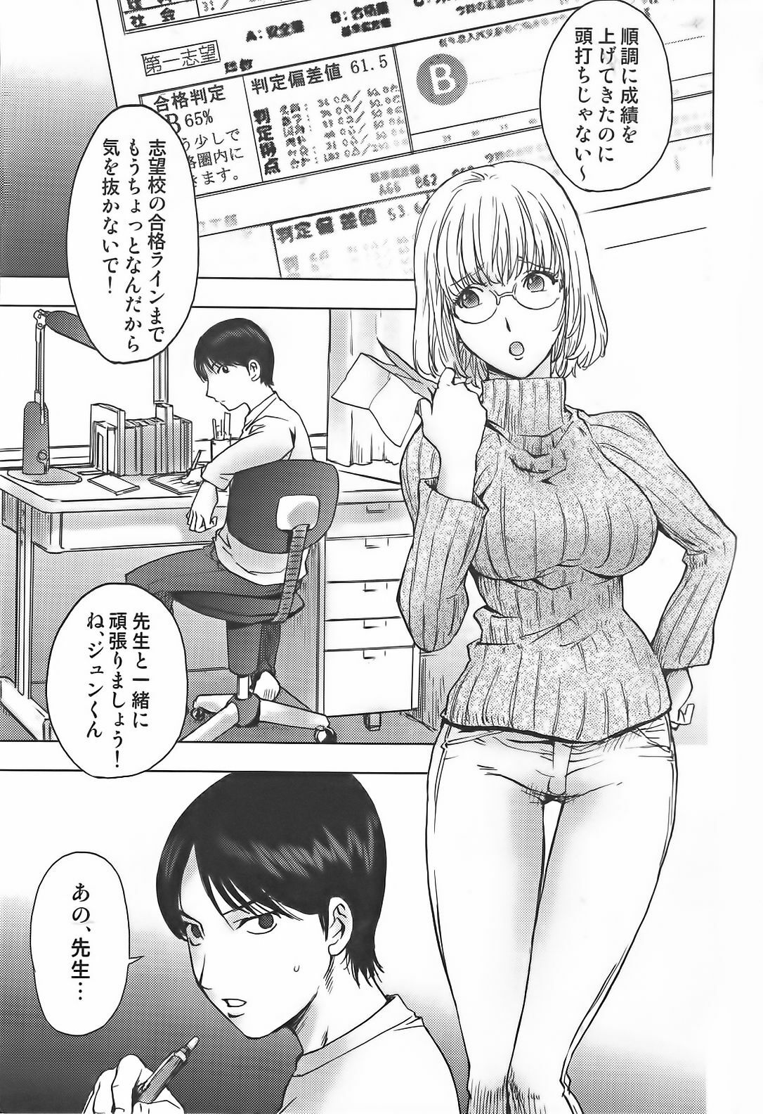 [Anthology] Sakunyuukko LOVERS page 6 full