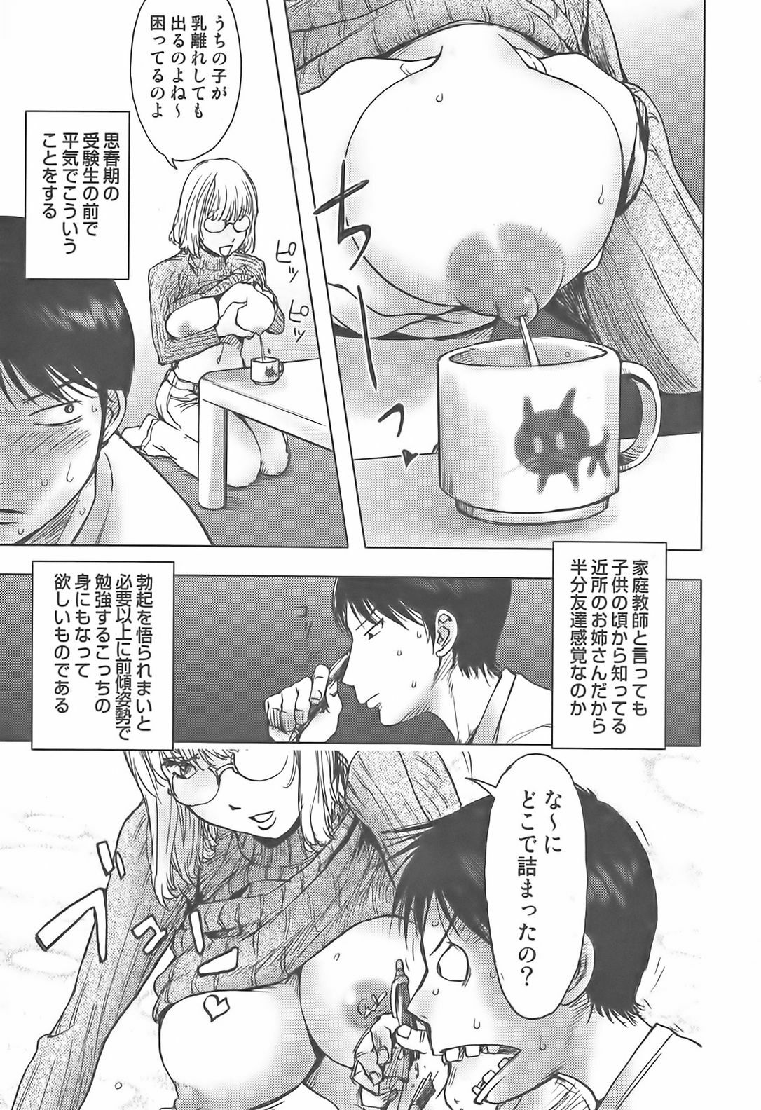 [Anthology] Sakunyuukko LOVERS page 8 full