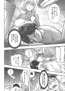 [Anthology] Sakunyuukko LOVERS - page 11