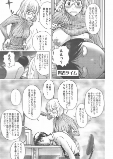 [Anthology] Sakunyuukko LOVERS - page 12