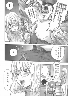 [Anthology] Sakunyuukko LOVERS - page 13