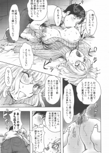[Anthology] Sakunyuukko LOVERS - page 16