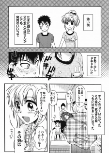 [Anthology] Sakunyuukko LOVERS - page 22