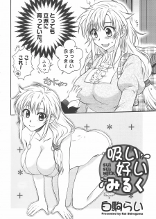 [Anthology] Sakunyuukko LOVERS - page 23