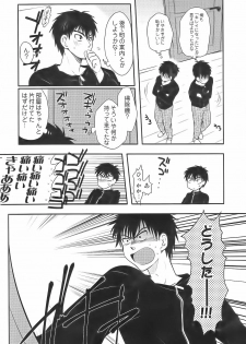 [Anthology] Sakunyuukko LOVERS - page 25