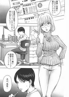 [Anthology] Sakunyuukko LOVERS - page 6
