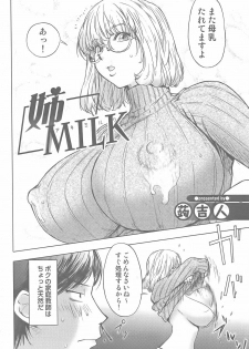 [Anthology] Sakunyuukko LOVERS - page 7