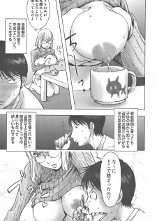[Anthology] Sakunyuukko LOVERS - page 8