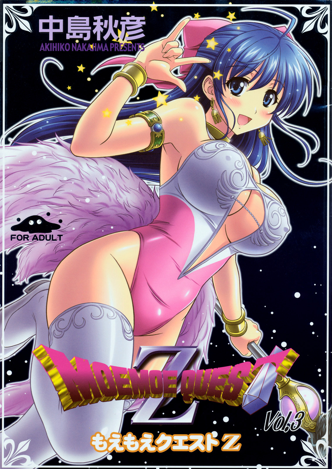 (C76) [STUDIO RUNAWAY WOLF (Nakajima Akihiko)] Moe Moe Quest Z Vol. 3 (Dragon Quest V) [Thai ภาษาไทย] [ComicLoverClub] page 1 full