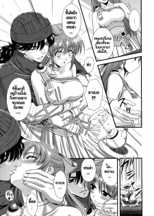 (C76) [STUDIO RUNAWAY WOLF (Nakajima Akihiko)] Moe Moe Quest Z Vol. 3 (Dragon Quest V) [Thai ภาษาไทย] [ComicLoverClub] - page 12