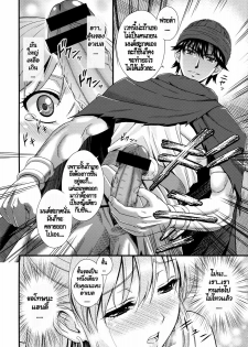 (C76) [STUDIO RUNAWAY WOLF (Nakajima Akihiko)] Moe Moe Quest Z Vol. 3 (Dragon Quest V) [Thai ภาษาไทย] [ComicLoverClub] - page 17