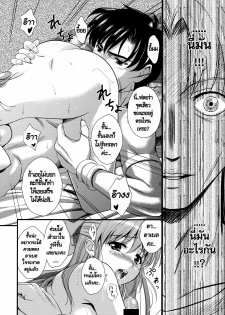 (C76) [STUDIO RUNAWAY WOLF (Nakajima Akihiko)] Moe Moe Quest Z Vol. 3 (Dragon Quest V) [Thai ภาษาไทย] [ComicLoverClub] - page 29