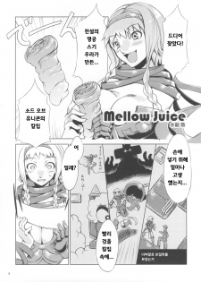 (C73) [Alice no Takarabako, Watosato (Mizuryu Kei, Sugiura)] Onaho (Queen's Blade) [Korean] [Bigking] - page 4