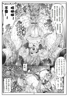 (C79) [Wolkenkratzer (Bontenkarasu)] Decadence Soul 2 (SoulCalibur) [Chinese] [上校个人汉化] - page 15