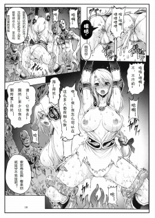 (C79) [Wolkenkratzer (Bontenkarasu)] Decadence Soul 2 (SoulCalibur) [Chinese] [上校个人汉化] - page 17