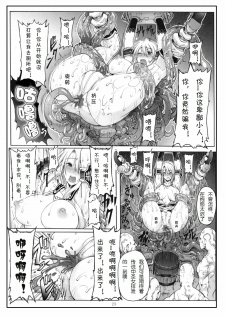 (C79) [Wolkenkratzer (Bontenkarasu)] Decadence Soul 2 (SoulCalibur) [Chinese] [上校个人汉化] - page 22