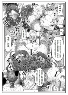 (C79) [Wolkenkratzer (Bontenkarasu)] Decadence Soul 2 (SoulCalibur) [Chinese] [上校个人汉化] - page 28