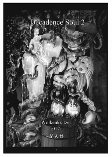 (C79) [Wolkenkratzer (Bontenkarasu)] Decadence Soul 2 (SoulCalibur) [Chinese] [上校个人汉化] - page 2