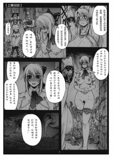 (C79) [Wolkenkratzer (Bontenkarasu)] Decadence Soul 2 (SoulCalibur) [Chinese] [上校个人汉化] - page 3