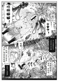(C79) [Wolkenkratzer (Bontenkarasu)] Decadence Soul 2 (SoulCalibur) [Chinese] [上校个人汉化] - page 41