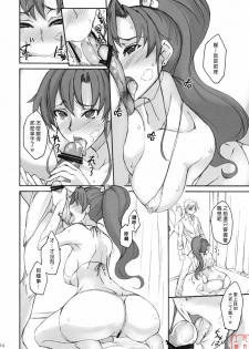 (COMIC1☆5) [Majimeya (isao)] Getsu Ka Sui Moku Kin Do Nichi 5.1 (Bishoujo Senshi Sailor Moon) [Chinese] [悠月工房漢化] - page 13