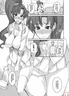 (COMIC1☆5) [Majimeya (isao)] Getsu Ka Sui Moku Kin Do Nichi 5.1 (Bishoujo Senshi Sailor Moon) [Chinese] [悠月工房漢化] - page 4