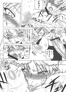 (C78) [bash-inc (BASH)] VALLEY OF THE KING (The King of Fighters) - page 12