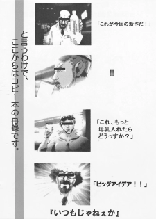 (C78) [bash-inc (BASH)] VALLEY OF THE KING (The King of Fighters) - page 16