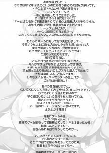 (C78) [bash-inc (BASH)] VALLEY OF THE KING (The King of Fighters) - page 43
