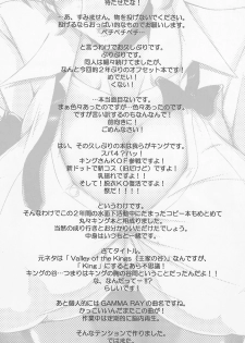 (C78) [bash-inc (BASH)] VALLEY OF THE KING (The King of Fighters) - page 4