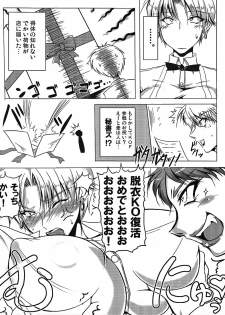 (C78) [bash-inc (BASH)] VALLEY OF THE KING (The King of Fighters) - page 5