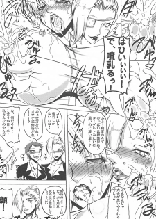 (C78) [bash-inc (BASH)] VALLEY OF THE KING (The King of Fighters) - page 7