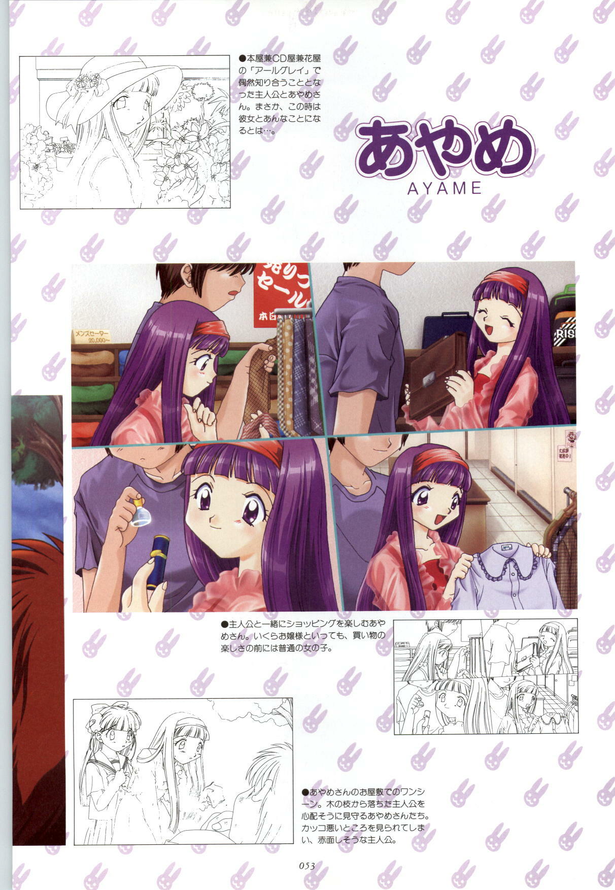 [Fujioka Tamae] RISE Capture & Materials page 54 full
