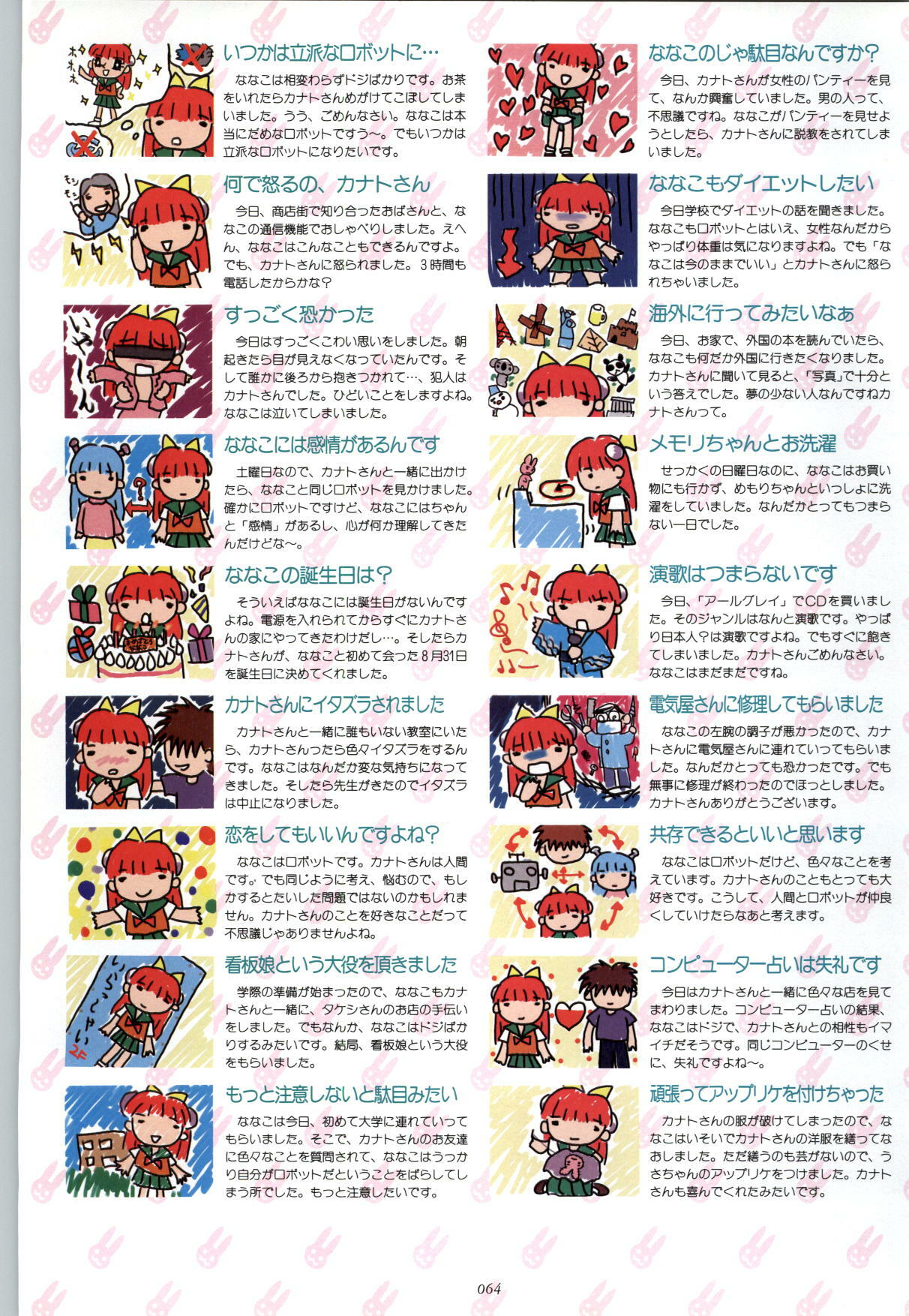 [Fujioka Tamae] RISE Capture & Materials page 65 full