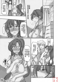 (C79) [Majimeya (Isao)] Getsu Ka Sui Moku Kin Do Nichi 4 (Bishoujo Senshi Sailor Moon) [Chinese] [悠月工房漢化] - page 22