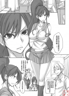 (C79) [Majimeya (Isao)] Getsu Ka Sui Moku Kin Do Nichi 4 (Bishoujo Senshi Sailor Moon) [Chinese] [悠月工房漢化] - page 4