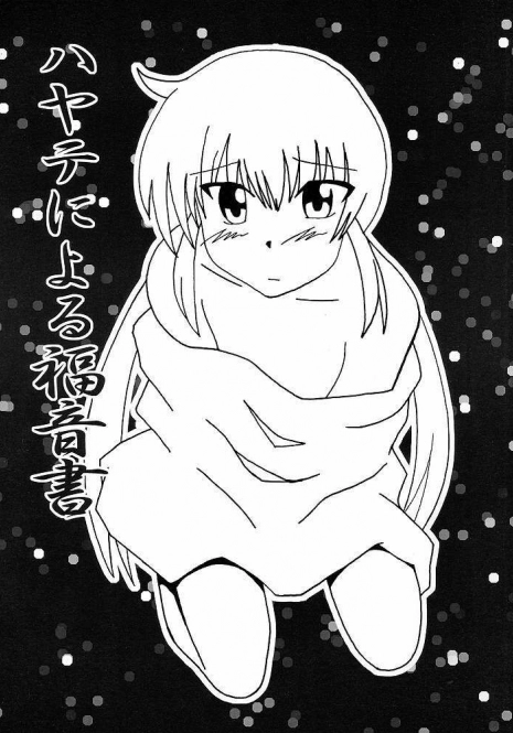(ComiComi11) [Sukoburumer's (elf.k, Lei, Tonbi)] Hayate ni Yoru Fukuinsho (Hayate no Gotoku!)