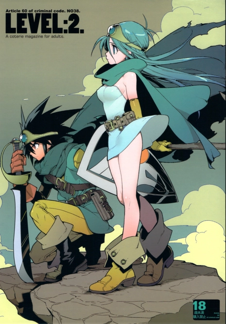 (SC53) [Article 60 of Criminal Code (Shuhan)] LEVEL:2. (Dragon Quest III)