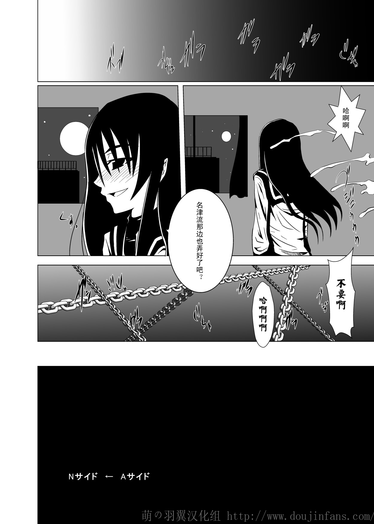 [Kurodamaya (Akadama)] Hashire Natsuru (Kämpfer) [Chinese] [Digital] page 16 full