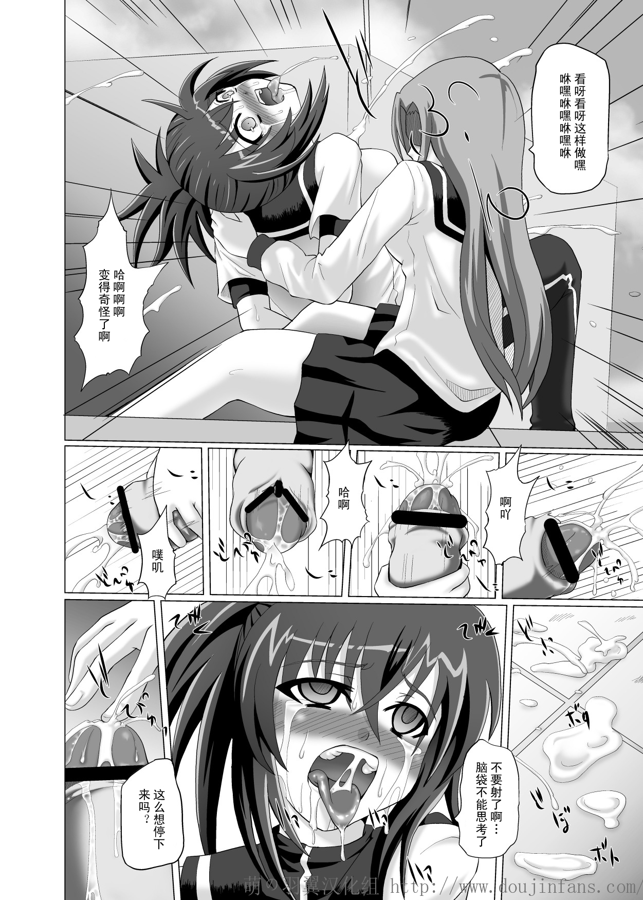 [Kurodamaya (Akadama)] Hashire Natsuru (Kämpfer) [Chinese] [Digital] page 22 full