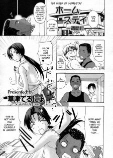 [Kusatsu Terunyo] Homestay Isshuukanme | 1st week of homestay (ANGEL Club 2010-04) [English] [desudesu]